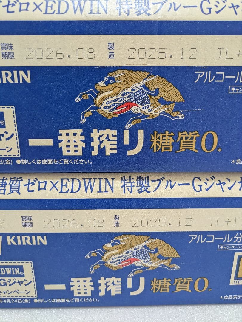 キリン 一番搾り 糖質0 350ml 2ケース（48本）