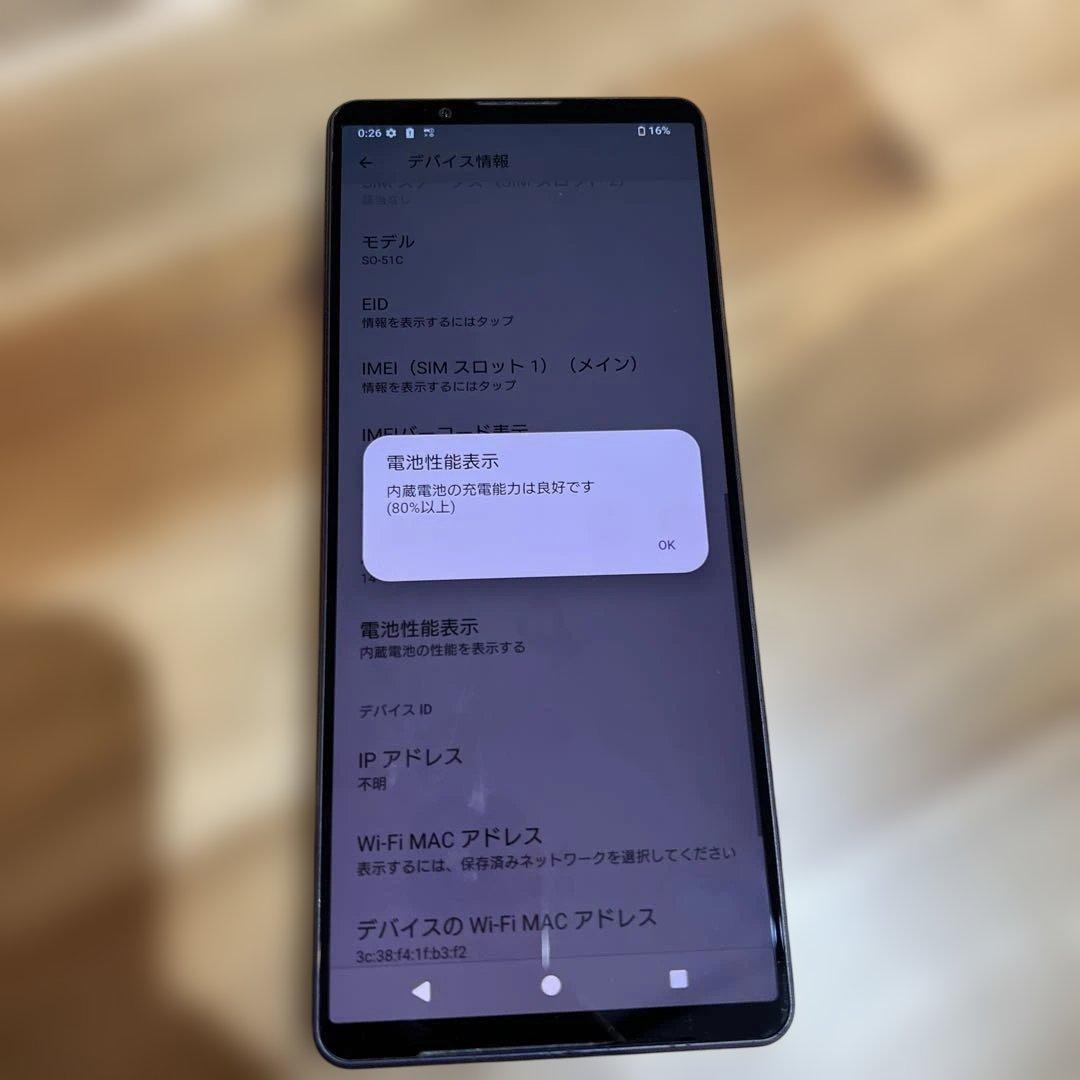 Z393 docomo SIMロック解除済み Xperia 1 Ⅳ SO-51C