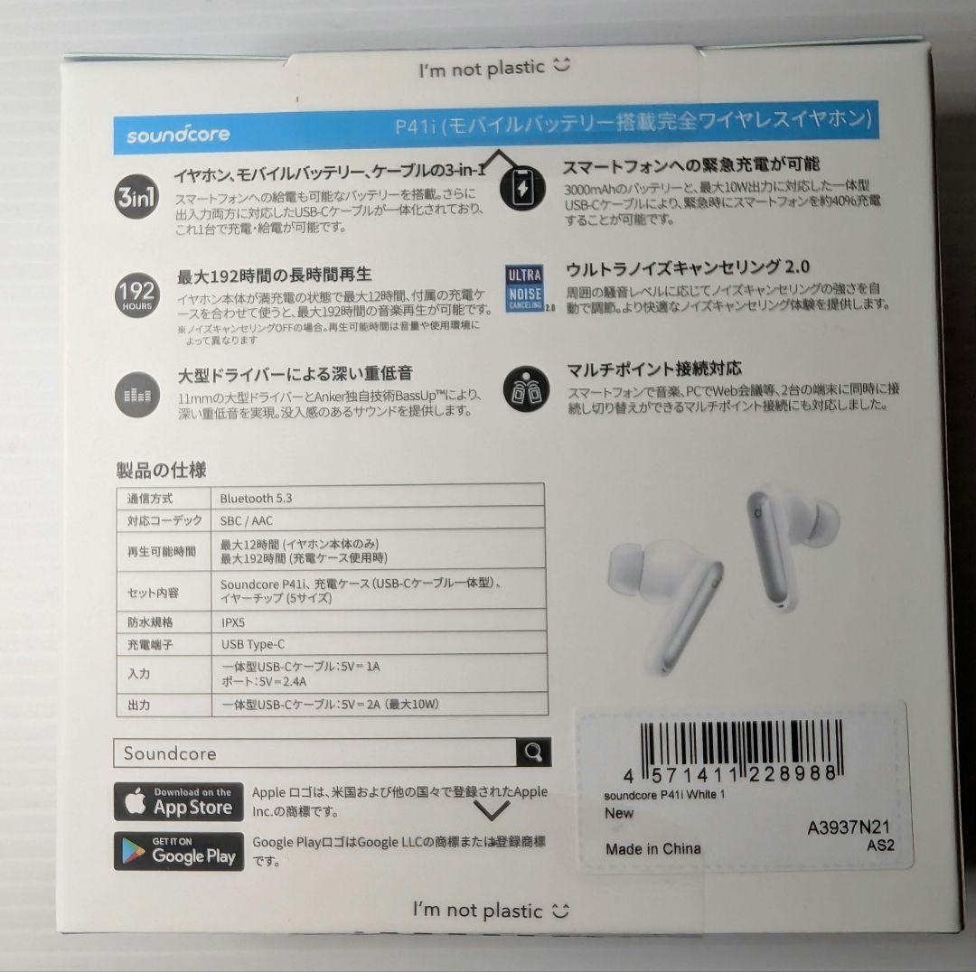[新品] Anker Soundcore P41i ワイヤレスイヤホン おまけ付