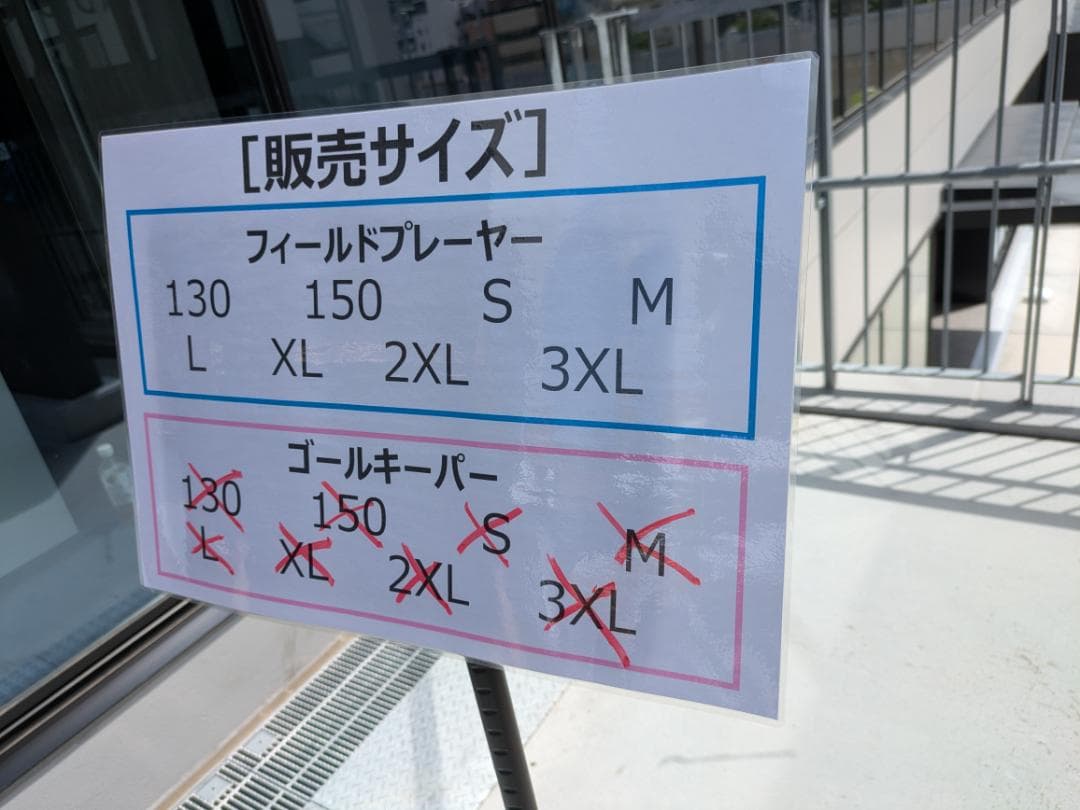 M*Y様 V.ファーレン長崎 平和祈念ユニフォーム（GK用）2025　2XL 新