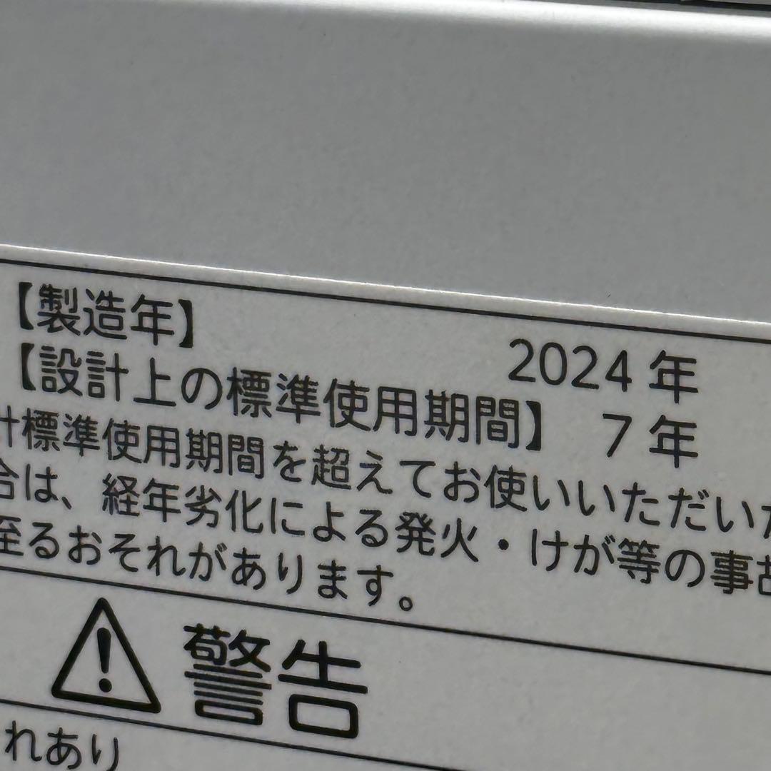 ◯送料込！設置対応◎2024 東芝 5kg 全自動電気洗濯機 AW-5GA4
