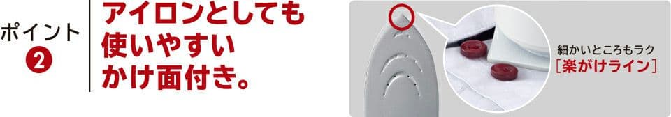 東芝衣類スチーマー