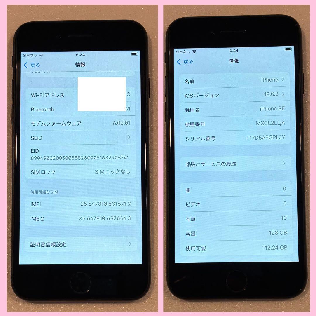 【訳アリ】iPhoneSE2 128GB 新品バッテリー#7269