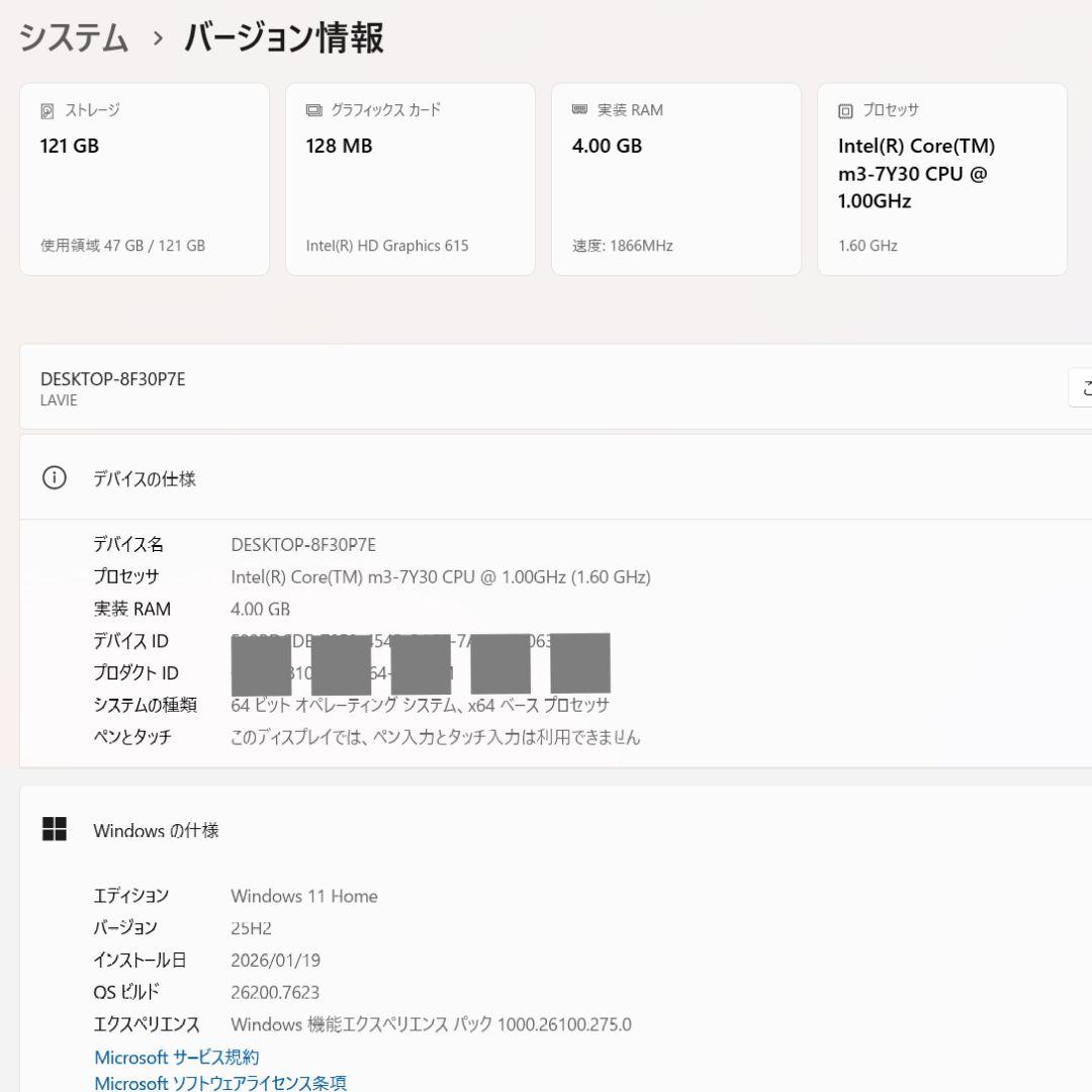設定済❤コンパクトPC❤NEC LAVIE NM350/K　Win11オフィス付