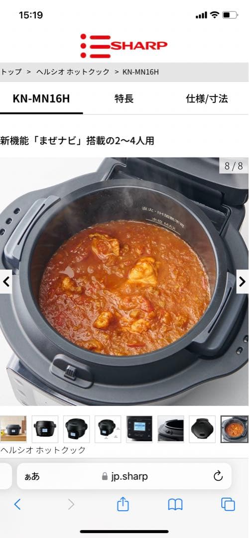 【新品未使用】シャープ　ヘルシオ　ホットクック　ブラック