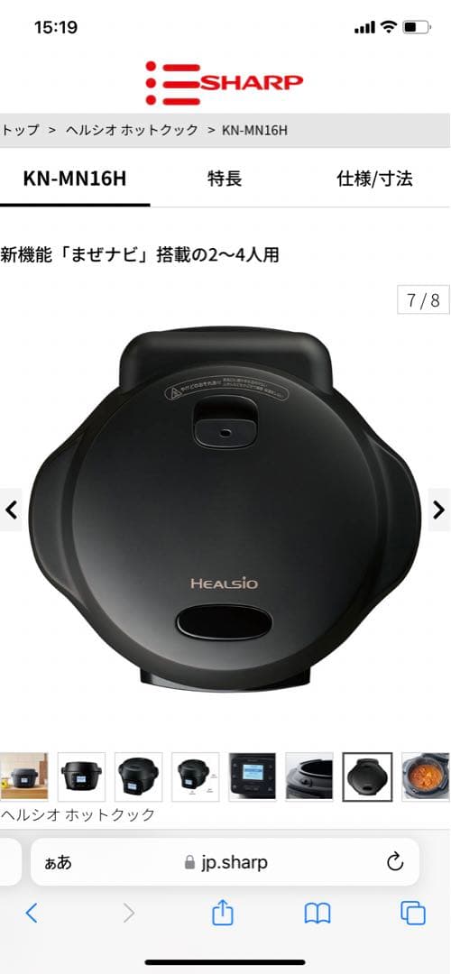 【新品未使用】シャープ　ヘルシオ　ホットクック　ブラック