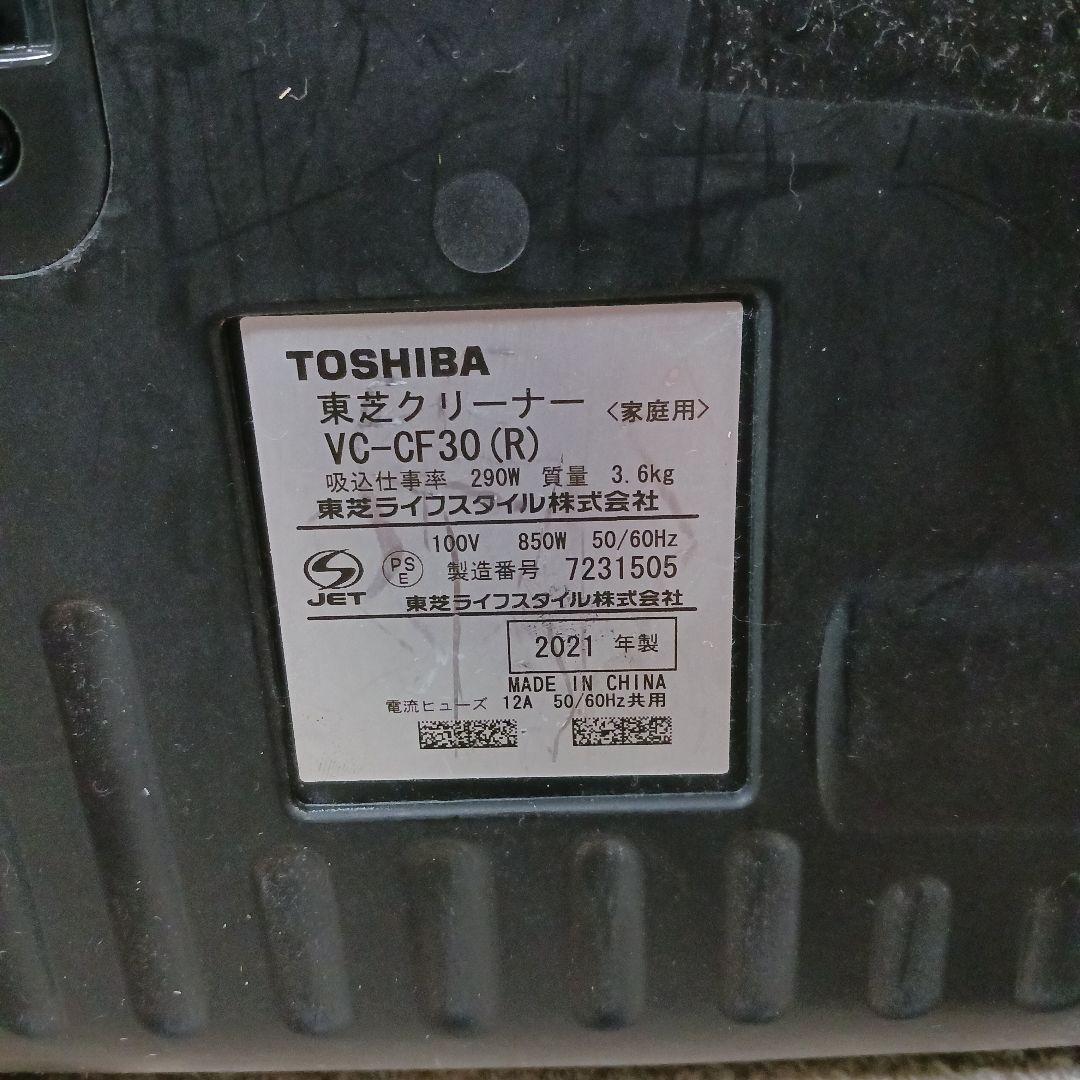東芝サイクロン式掃除機　稼働品