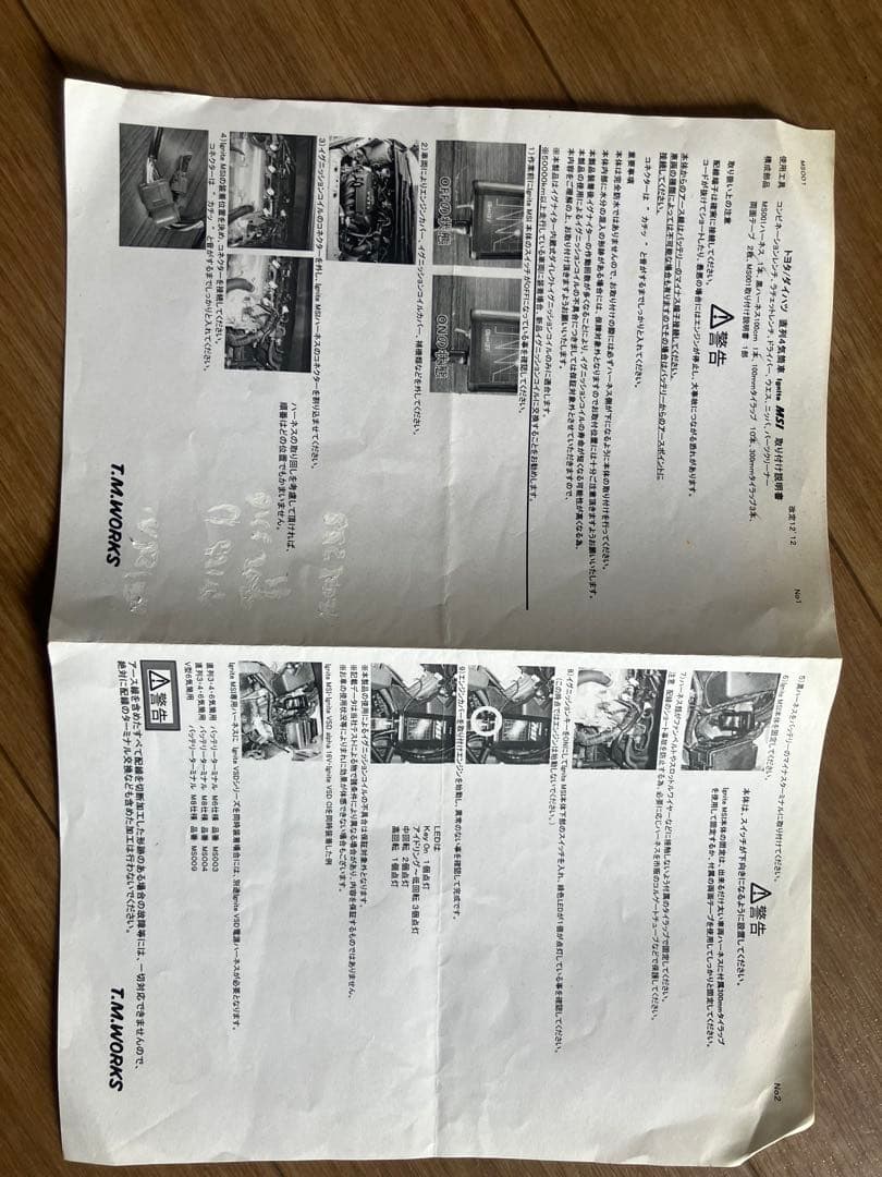 アクアNHP１０用　T.M.WORKS 点火装置 BLTZサンクションkit