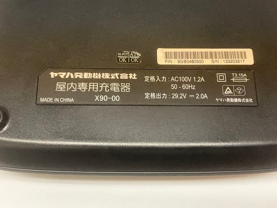 ヤマハ・リチウムイオンバッテリー 8.7Ah 充電器セットPAS電動自転車