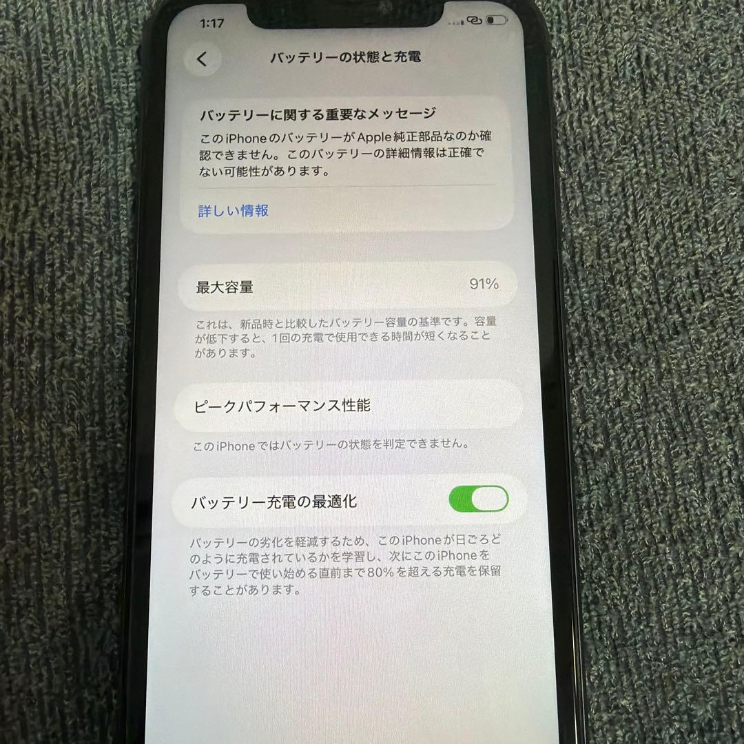 Apple iPhone 11 256GB SIMフリー　バッテリー91%