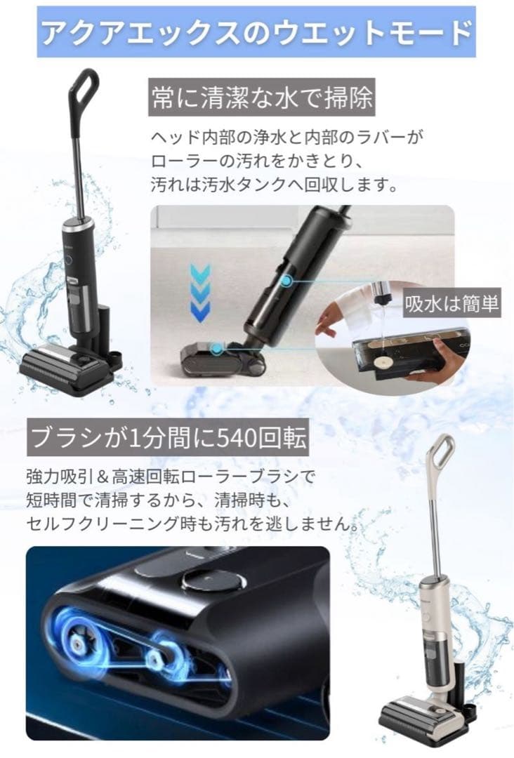 掃除機 コードレス アクアエックス 水拭き掃除機 強力吸引