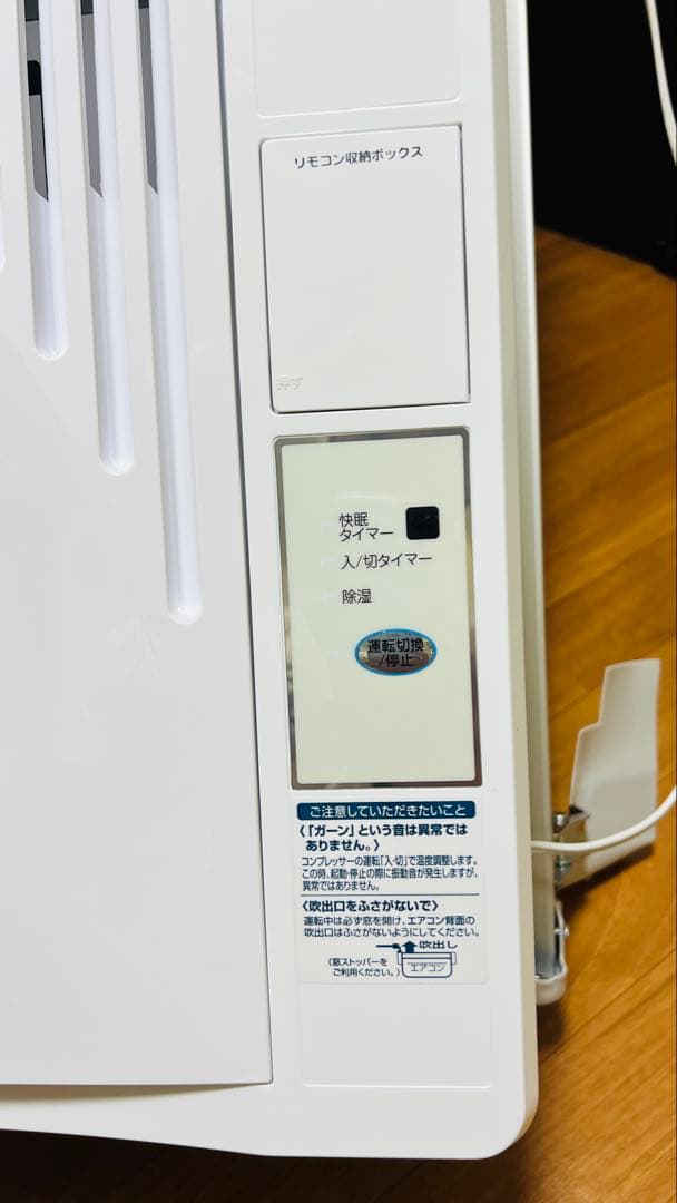 窓用エアコン 冷房機能 リモコン付き