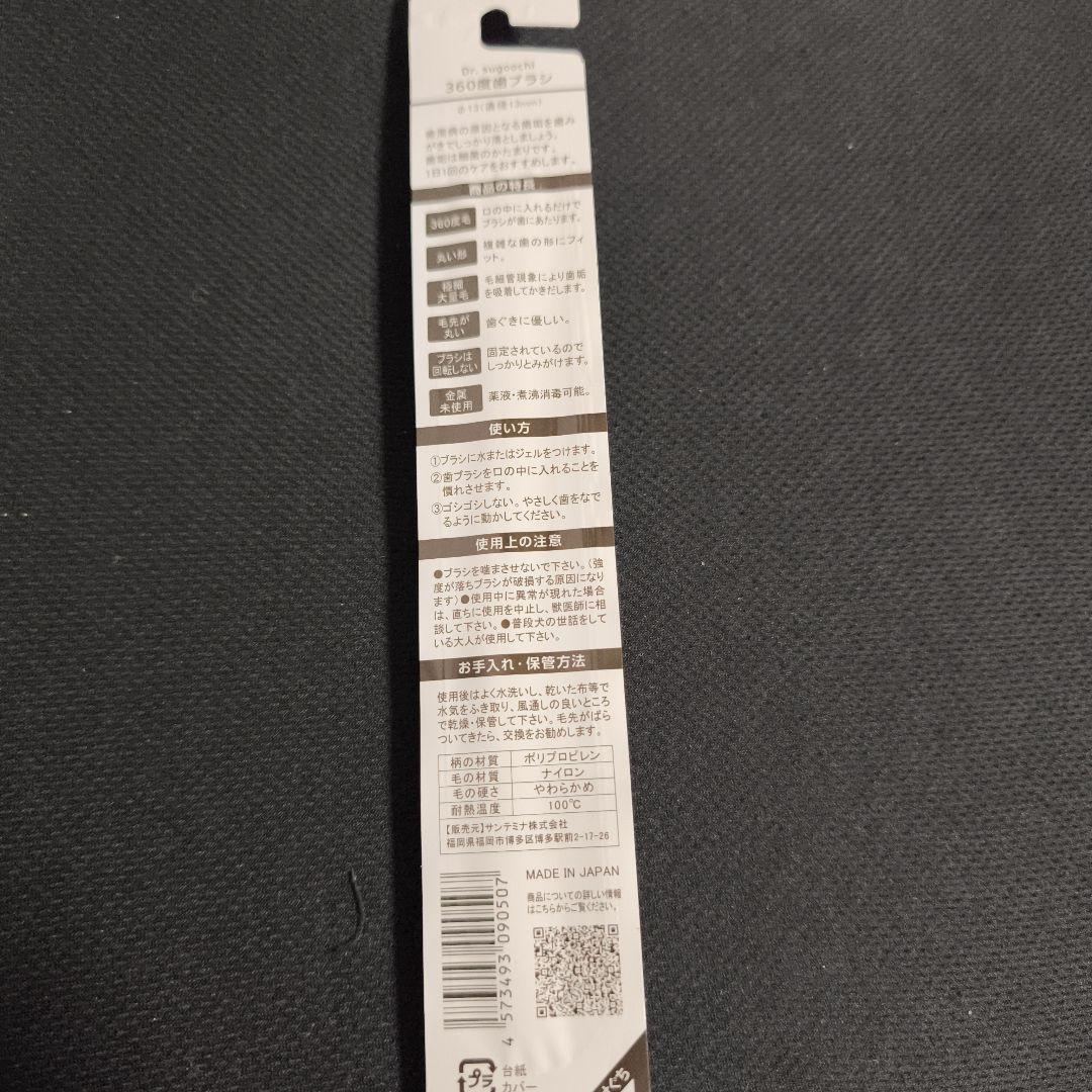 ドクターデンタルワン ビーフ味 30g×2箱+360度歯ブラシ1本セット