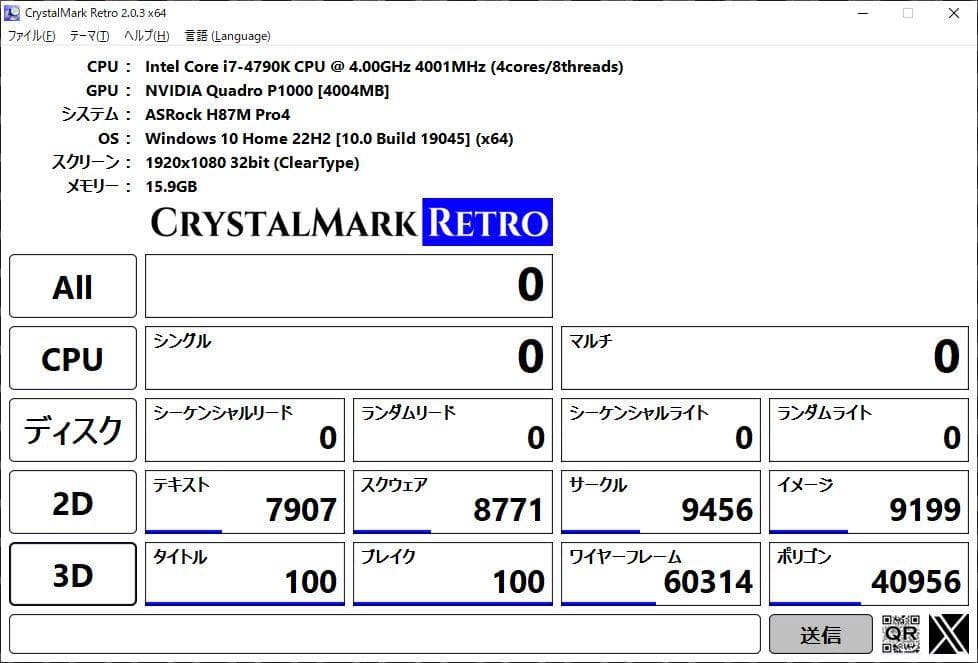 NVIDIA Quadro P1000 4GB（中古動作品）