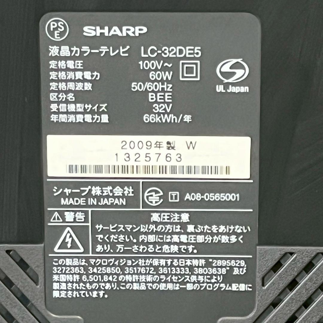 【SHARP】 シャープ 液晶カラーテレビ LC-32DE5 A1078