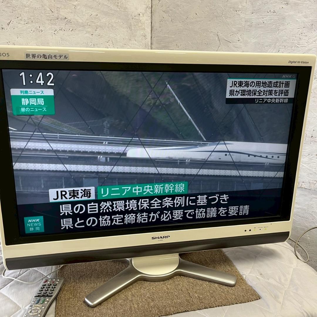 【SHARP】 シャープ 液晶カラーテレビ LC-32DE5 A1078