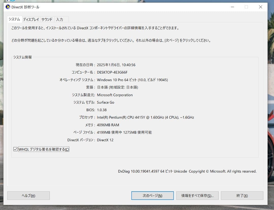 Microsoft Surface Go | 64 GB | タッチパネル