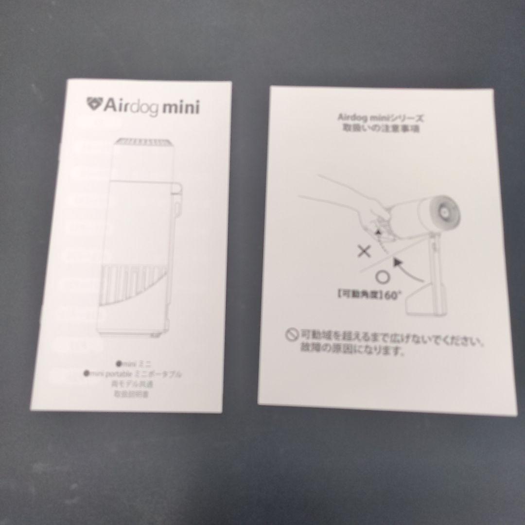 Air dog mini portable CZ-20T ホワイト　新品未使用