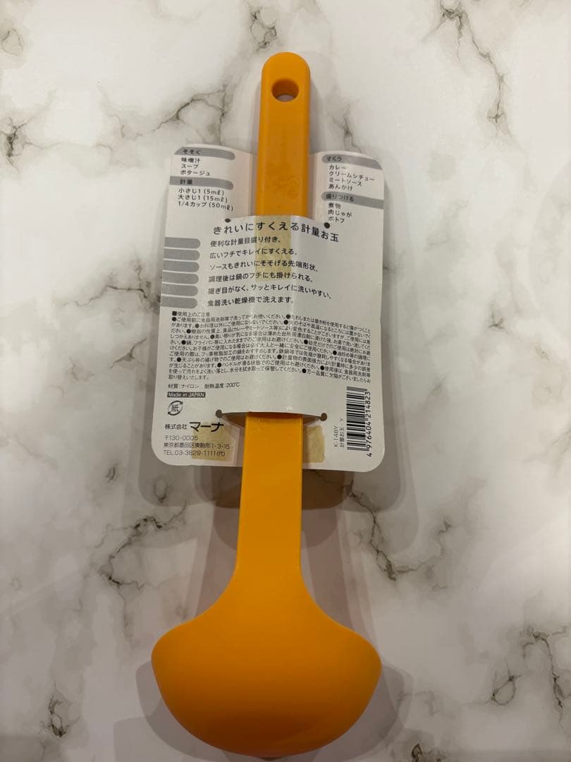 ♡他サイトで商談中♡✮調理器具 marna マーナ きれいにすくえる計量お玉✮