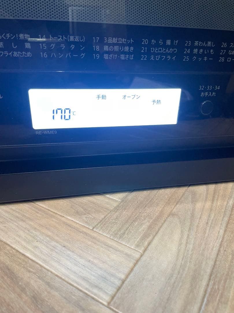 SHARP　オーブンレンジ　RE-WME9-KK 2021年製