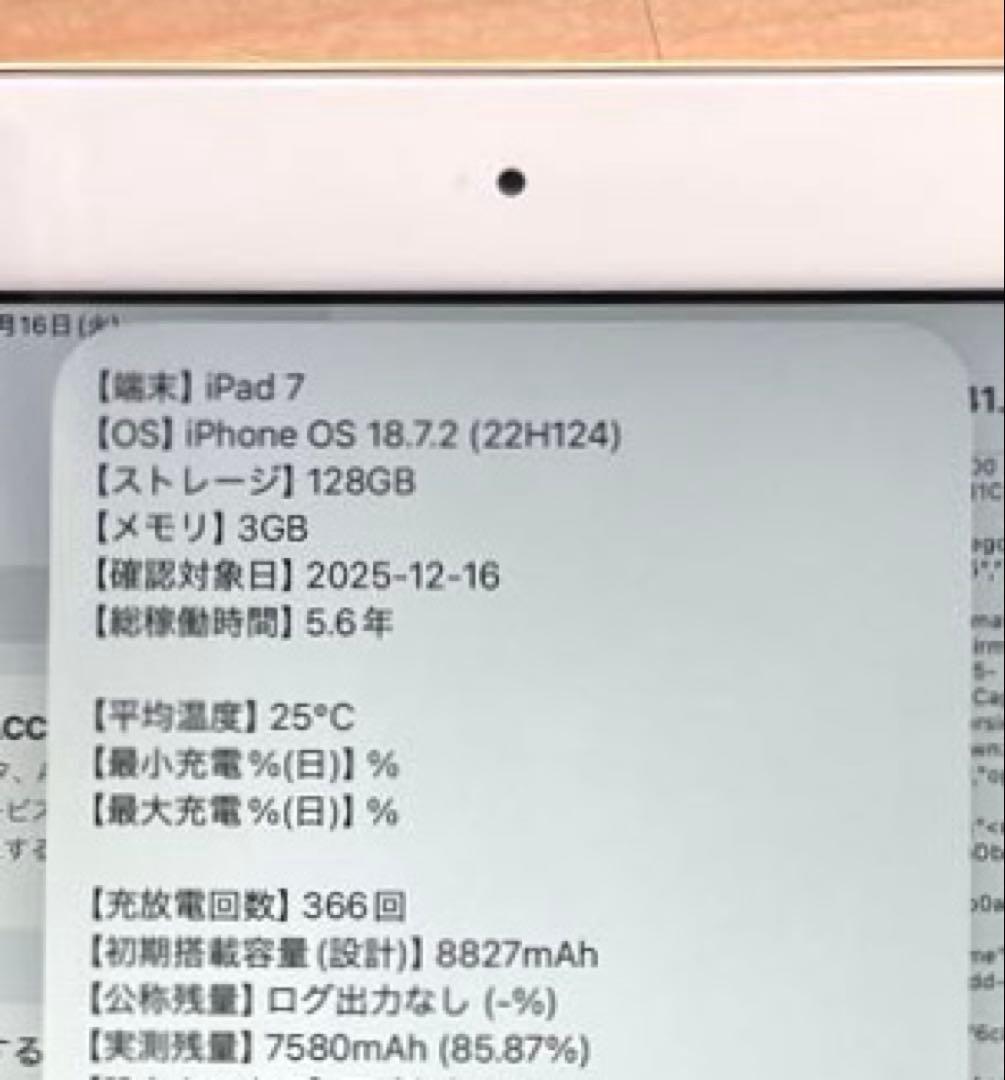 iPad 第7世代　A2197 Wi-Fi　ゴールド　128GB 超美品 #4