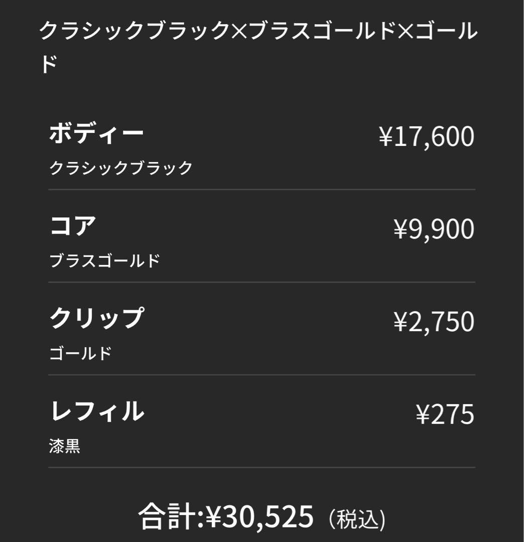 新品　※箱無し　サクラクラフトラボ006 ブラック×ゴールド×ゴールド×漆黒