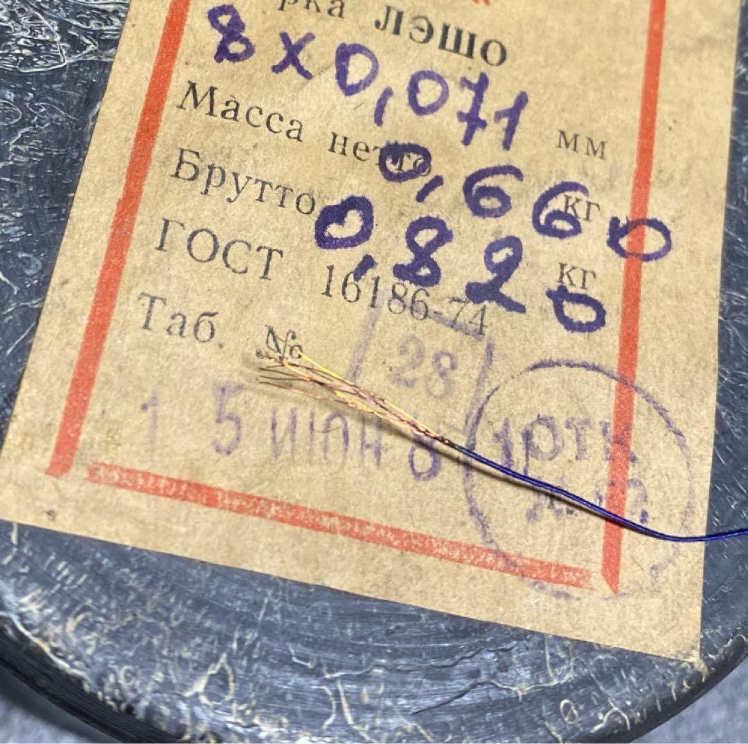 ビンテージスピーカーケーブルWestern Electric USSR