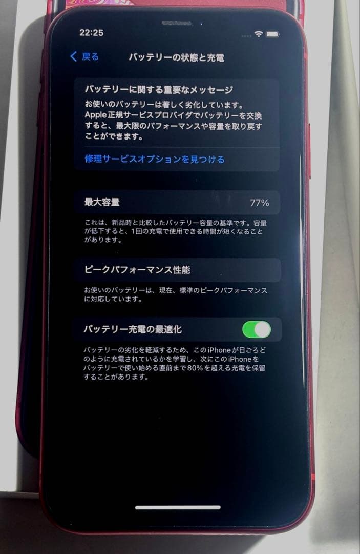 ラーゆ様　美品 iPhone XR 本体　128GB レッド　おまけ付き