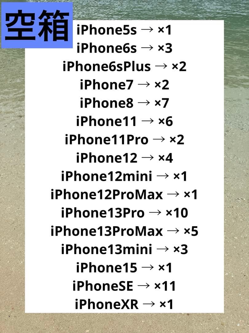 iPhone 空箱 60個 まとめ売り