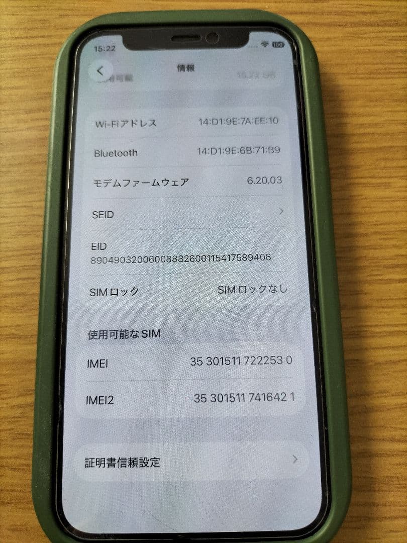 Apple iPhone 12 miniホワイト 本体 64GB