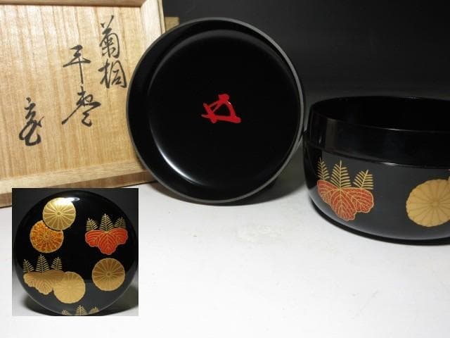 一后一兆 菊桐 平棗／裏千家十五世 鵬雲斎 花押／共箱 共布／輪島塗 最高峰