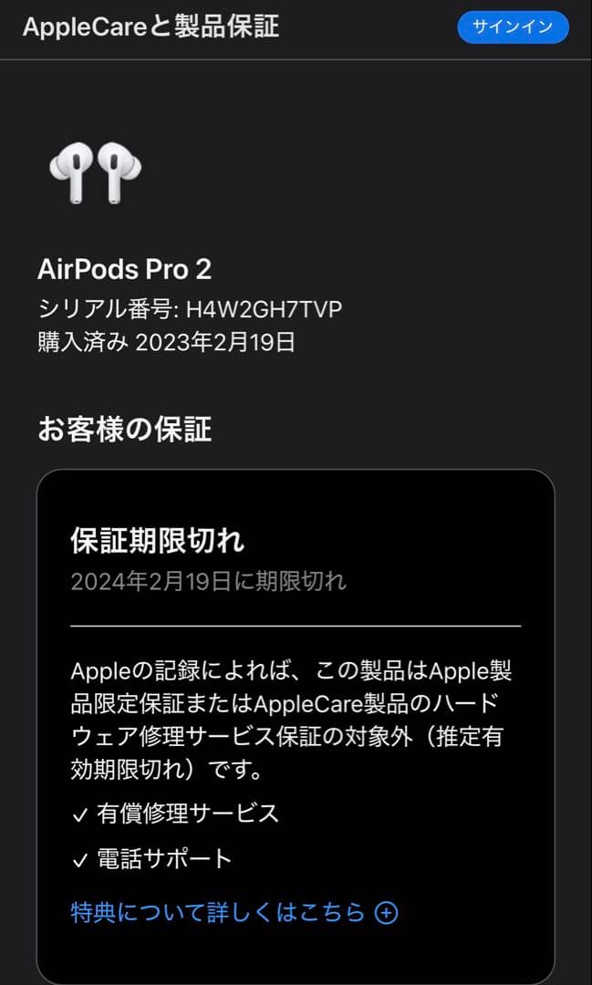 AirPods Pro 第2世代 lightning ケース付き