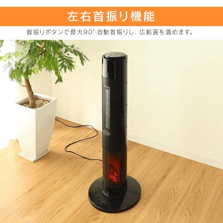 ヒーター セラミックヒーター 暖炉型ファンヒーター おしゃれ 電気式暖炉 暖炉型