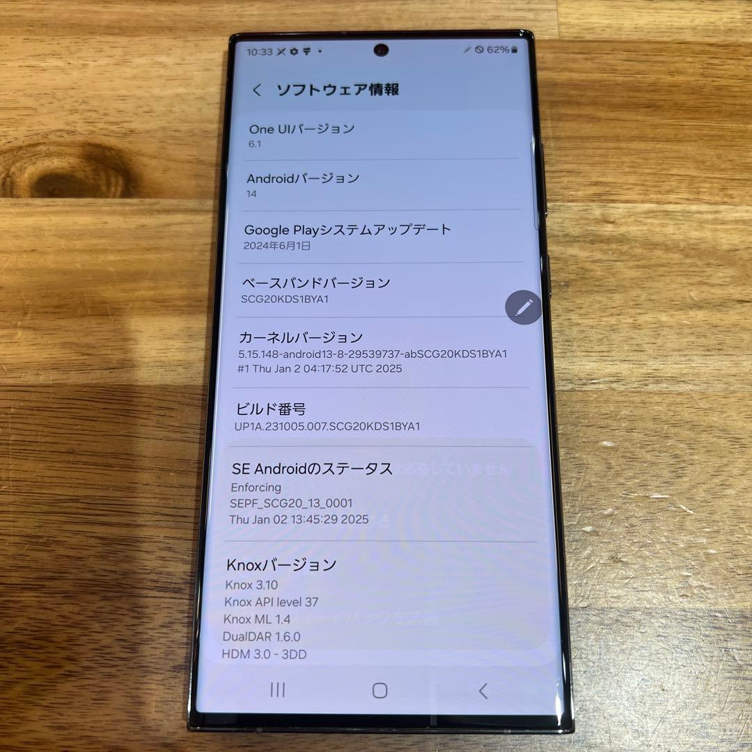 C890 au SIMフリー Galaxy S23 Ultra SCG20