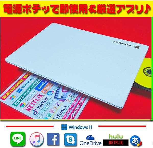 ★綺麗＆薄型★最新Win11★8世代★リカバリ★大容量1TB★オフィス★即使用★