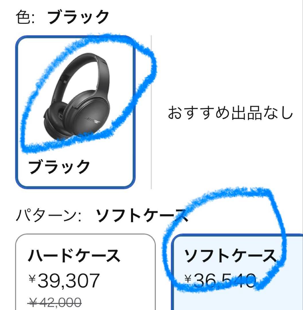 Bose QuietComfort Headphones 黒 ノイキャン