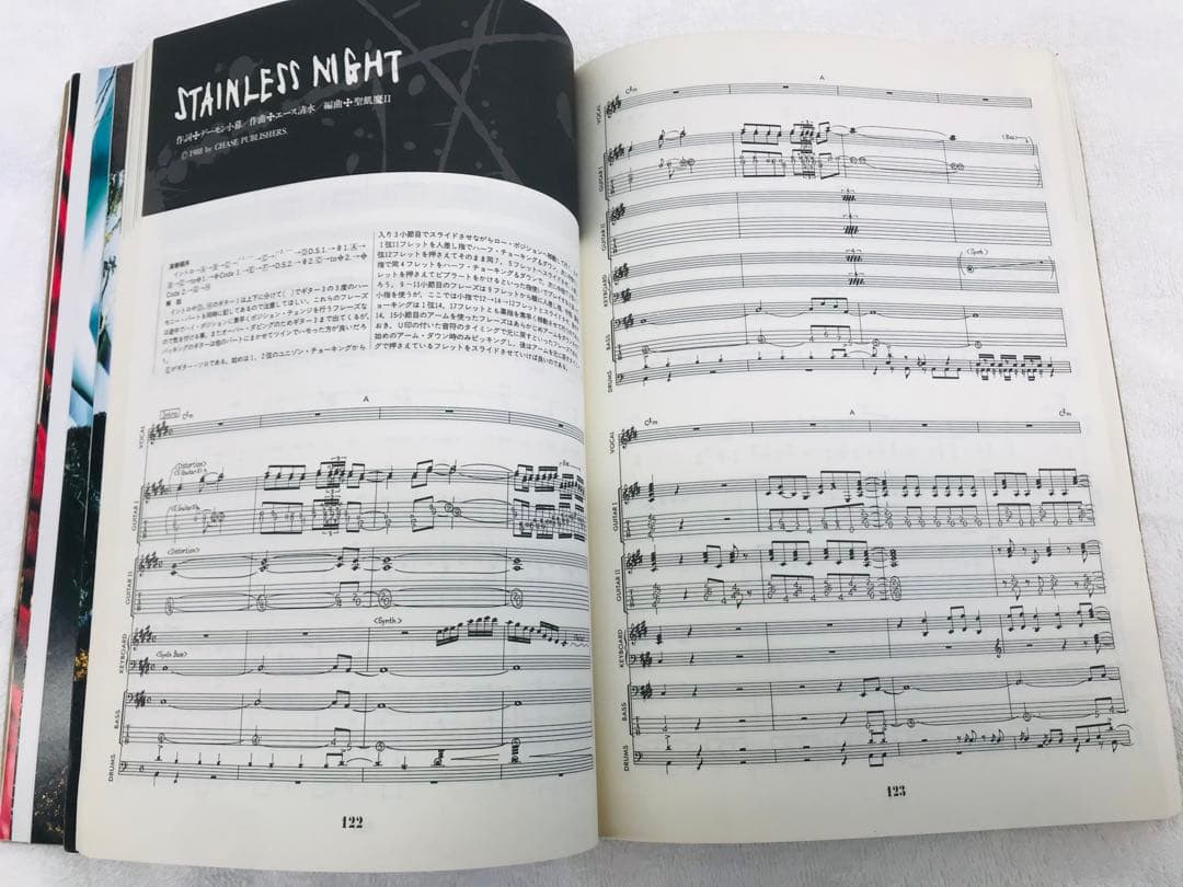 【レア】 ◉聖飢魔 II ◉バンドスコア　◉愛と虐殺の日々