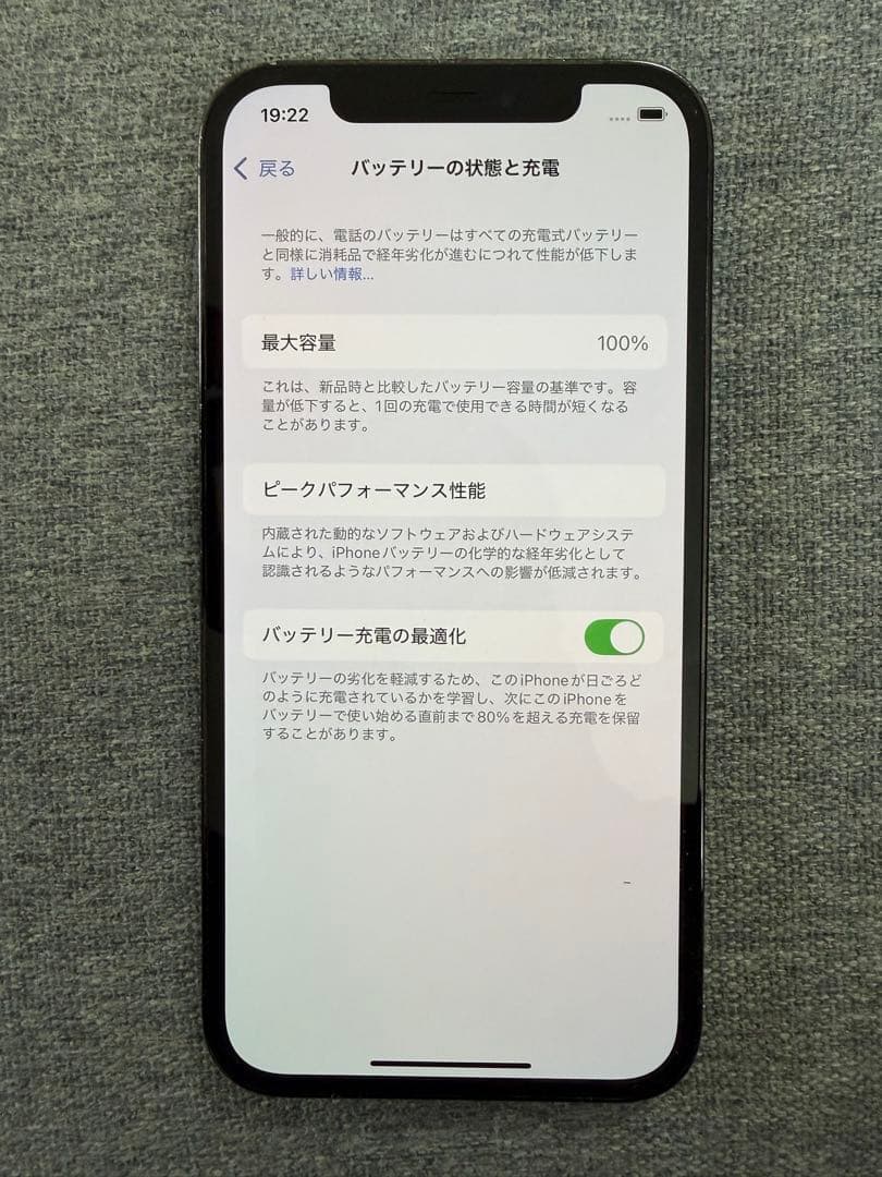 スマートフォン本体 Apple iPhone 12pro 256GB