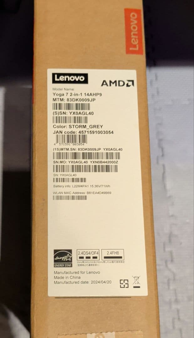 Lenovo Yoga 7 2-in-1 AMD Ryzen 7 ノートPC