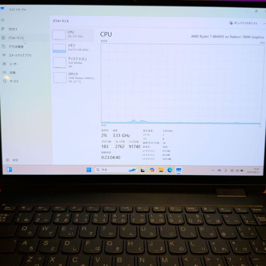 Lenovo Yoga 7 2-in-1 AMD Ryzen 7 ノートPC