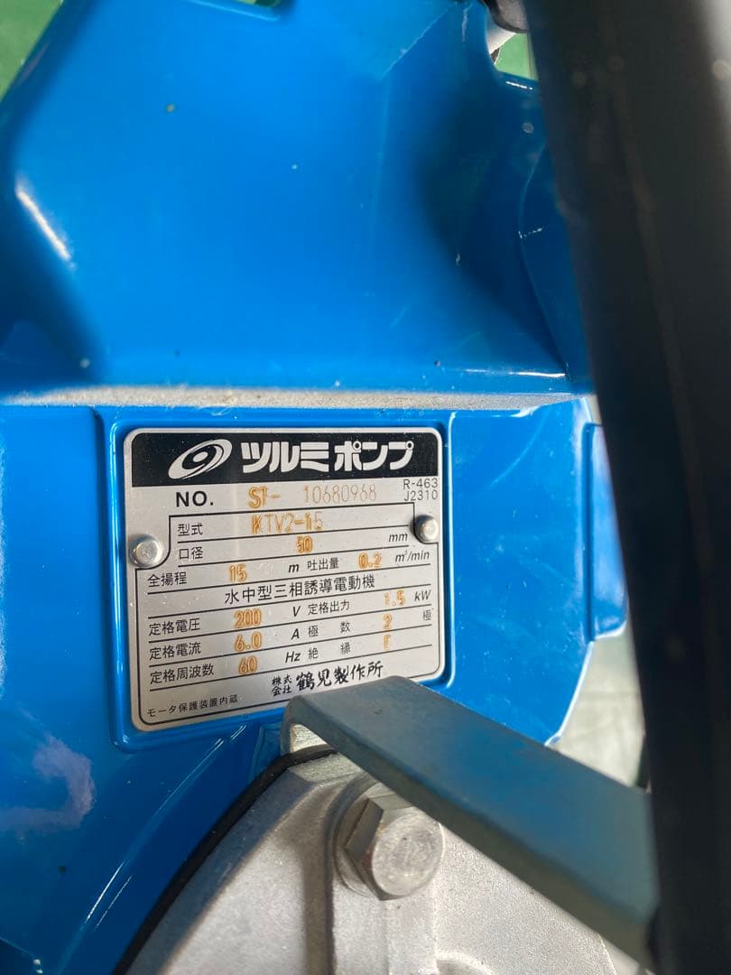 ツルミポンプ KTV2−15
