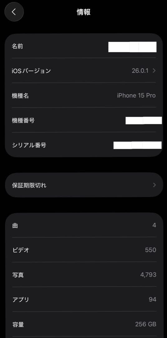 (もやし）iPhone15pro 256GB ナチュラルチタニウム