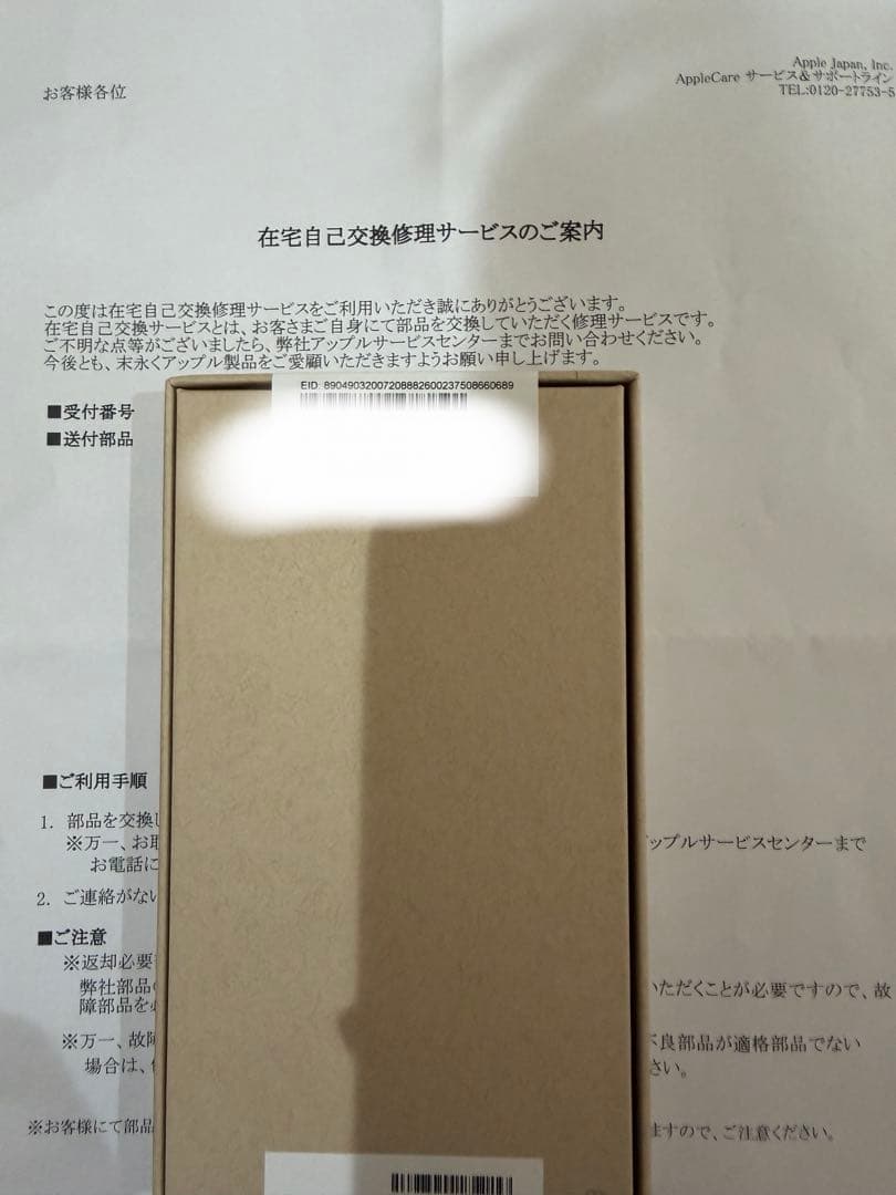 iPhone15pro 256gb ブラックチタニウム新品未使用