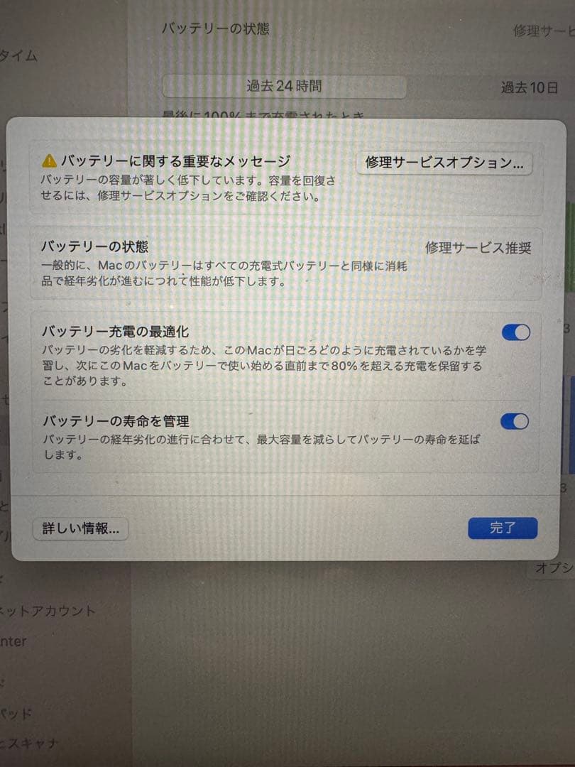 MacBook Pro 13インチ