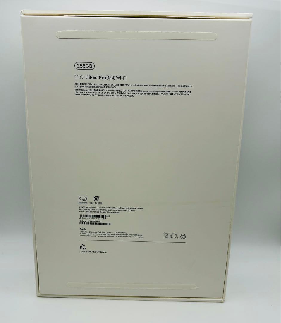 美品Apple iPad Pro 11インチ (M4) 256GB Wi-Fi