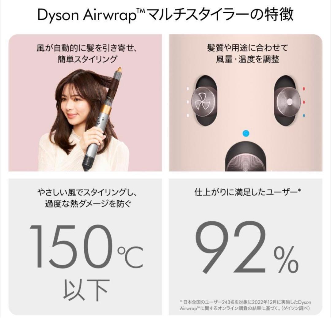 美品☆保証期間内☆ダイソンヘアスタイラーエアラップHS05