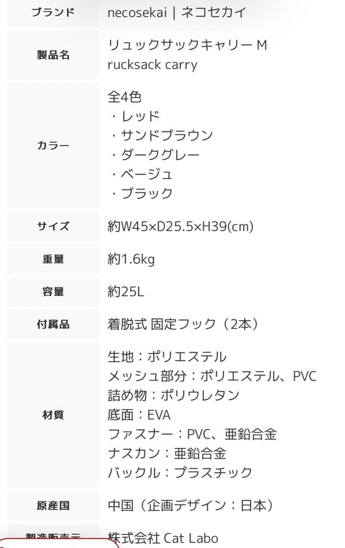 猫用　リュックサックキャリー　Mサイズ