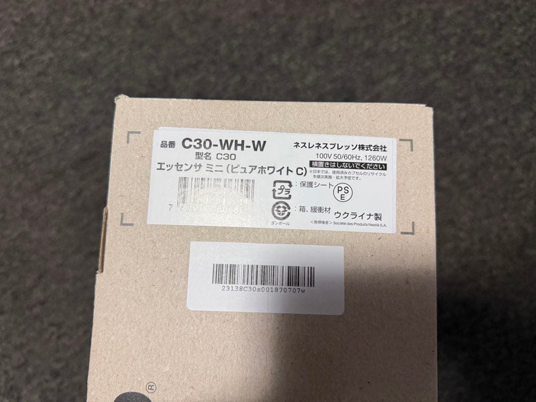 【新品】 ネスプレッソ カプセル式 エッセンサ ミニ コーヒー C-30