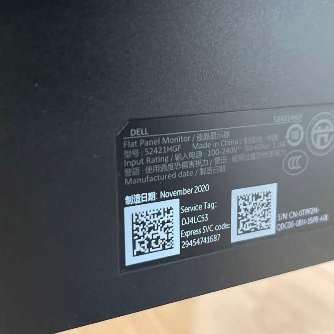 中古良品　Dell S2421HGF 23.8インチ　144hz 1ms