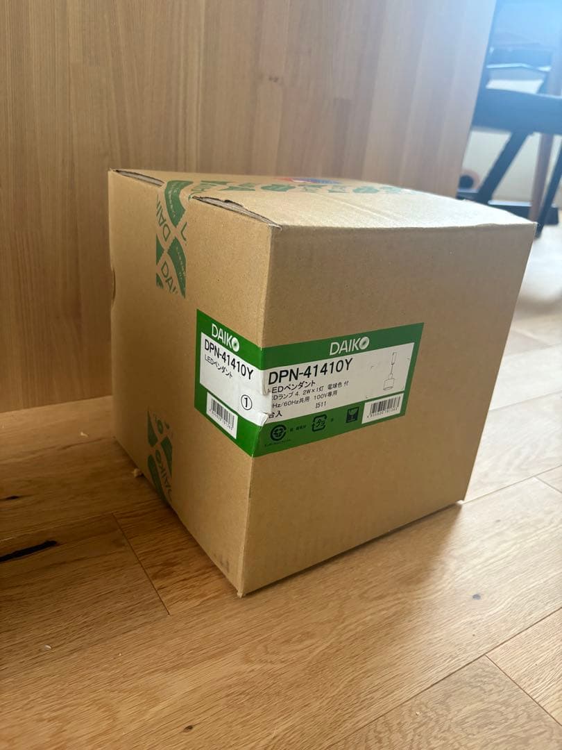 新品 DAIKO 大光 ペンダントライト DPN41410Y 黒 2点セット